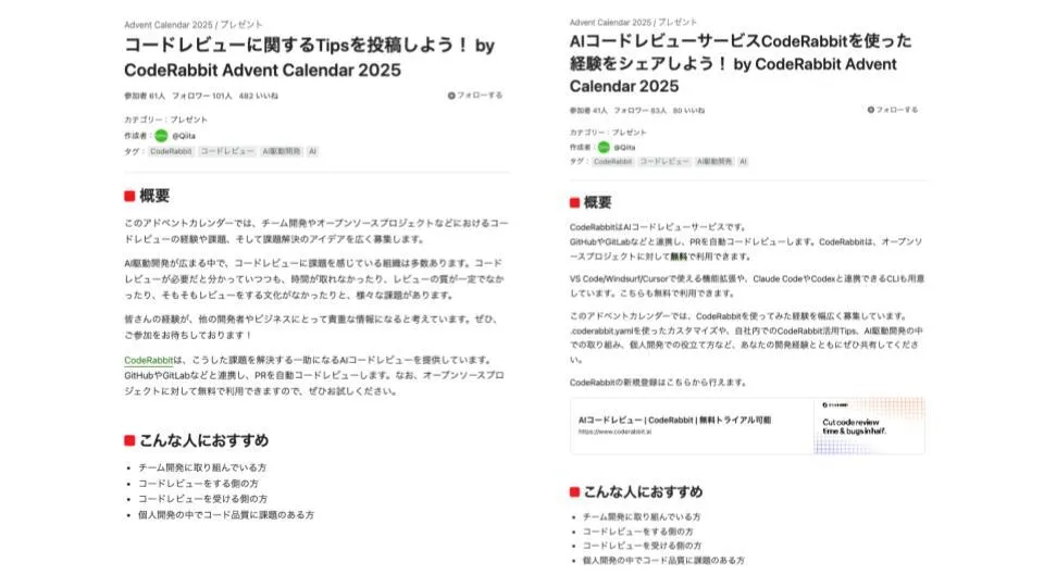 coderabbit_adventcalendar